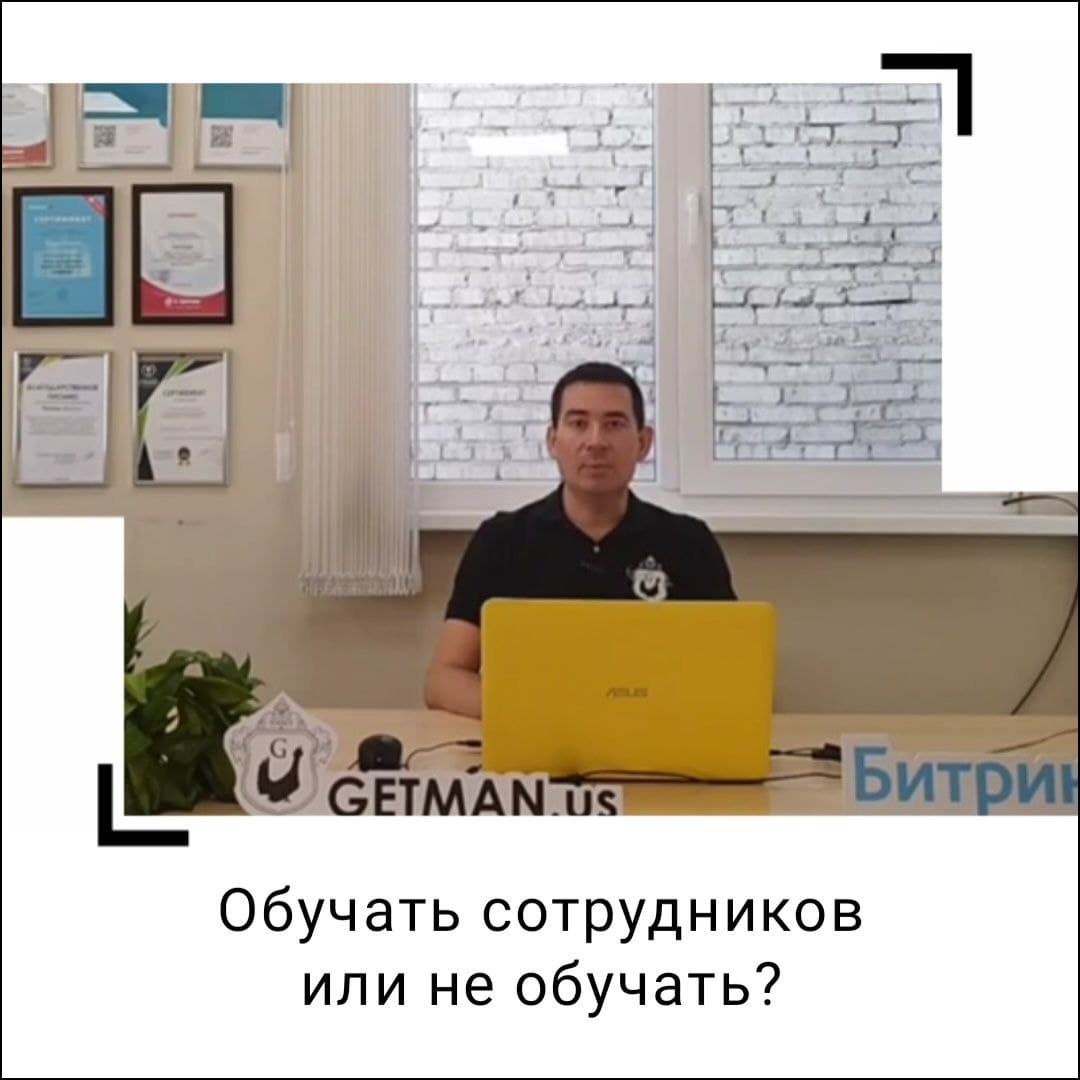 Обучать сотрудников или не обучать (1).jpg
